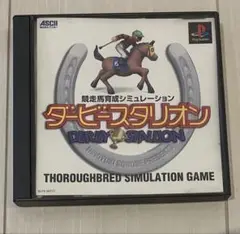 ダービースタリオン プレイステーション（帯付）