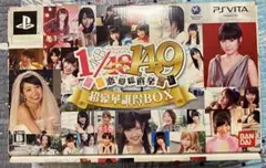 AKB1/149 恋愛総選挙 初回限定生産版 超豪華誰得BOX PSVITA版