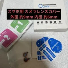 新品未使用 スマホ用 カメラフィルム 赤