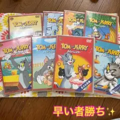 トムとジェリー（DVD 8点セット）