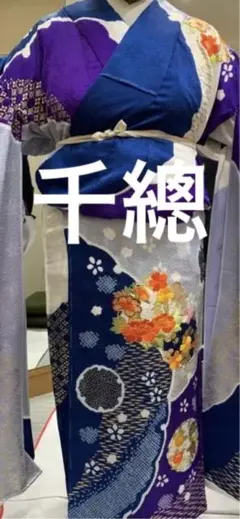 最終値下げ❣️千總❣️振袖❣️お仕立て前