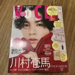 新品未読 VOCE ヴォーチェ 2025年10月号 増刊 川村壱馬さん 雑誌のみ