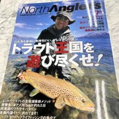 North Anglers トラウト特集号