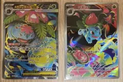 ポケモンカード　メガブレイブ　メガフシギバナSR & フシギソウARセット