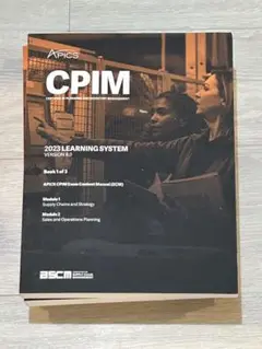 すずきち様専有　CPIM 2023テキスト すずきち様専有CPIM 2023テキスト