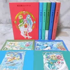 魔法騎士レイアース CLAMP PREMIUM COLLECTION 全巻セット