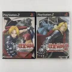 PS2 鋼の錬金術師 セット