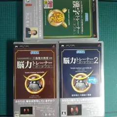 PSPソフト3本セット