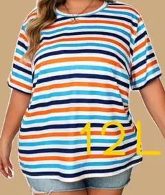 12Ｌ相当　マルチカラーボーダーTシャツ　ビタミンカラー　オーバーサイズ
