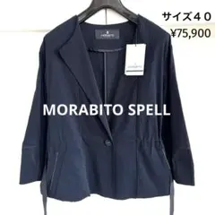 新品　モラビトスペル　カタログ掲載夏ジャケット　サイズ４０　¥75900