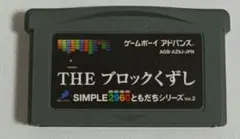 GBA　THE ブロックくずし　　0105
