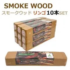 未使用■進誠産業 スモーク・ウッド■ リンゴ10本 燻製 冷燻 温燻 スモーカー 61y8-8+-uYL._AC_SY200_QL15_.jpg