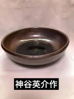 神谷英介　鉄彩扁壷　共布共箱　V　R8924 神谷英介 鉄彩扁壷 共布共箱 V R8924 - メルカリ