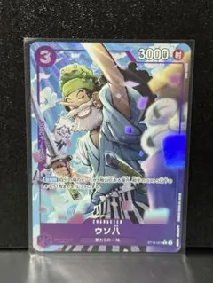 ワンピースカード THEBEST2 ウソ八 Cパラレル★