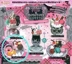 ドーリーカフェ ピンク×モノトーンスイーツマスコット メルティプレート