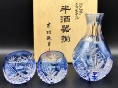 2025年最新】木村秋男 江戸切子の人気アイテム - メルカリ
