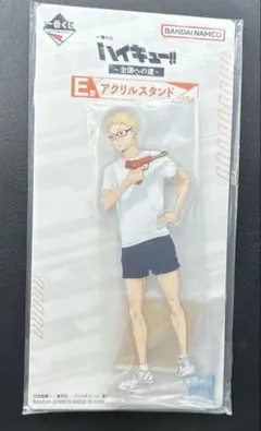 ハイキュー　一番くじ　月島蛍 アクリルスタンド