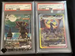 ブラッキーVMax SA HR PSA10＆ブラッキーex SAR PSA10