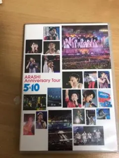 嵐 5×10 DVD&パンフレット　ararhi