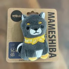 2MAMESHIBA 豆柴 マグネット グレー