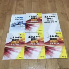 2024年版 エネルギー管理士電気分野模範解答集 | 電気書院 |本