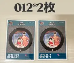 マンホールカード　武蔵野市　シティーハンター 2点セット