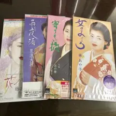 藤あや子　CDシングル　4枚