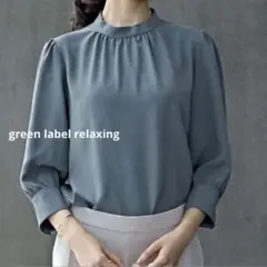 green label relaxing ハイネック ギャザー ブラウス