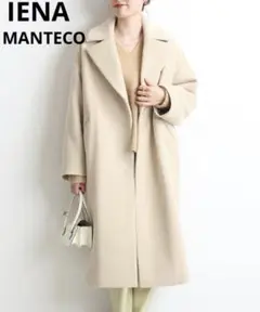 IENA ロングコート 白 Sサイズ MANTECO