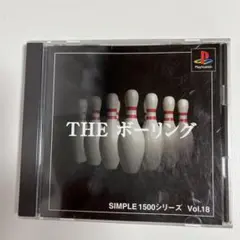 THE ボーリング SIMPLE 1500シリーズ Vol.18