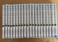 約束のネバーランド　20巻　全巻セット