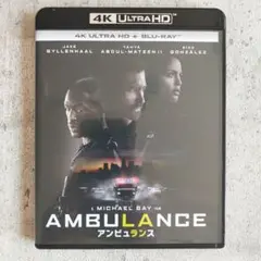 アンビュランス 4K ULTRA HD+ブルーレイ