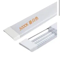 LED直管蛍光灯 120cm キッチンベースライト 天井照明 器具一体型