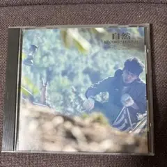 廃盤 CD 清水宏次朗　アルバム　自然 Amazon.co.jp: 自然: ミュージック
