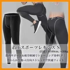 スポーツレギンス(S) スパッツ トレーニングウエア タイツ