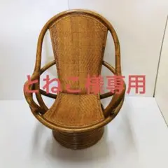 ラタン 回転 ハイバックチェア 籐製品 リラックスチェア