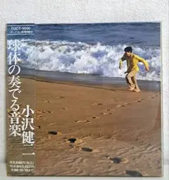 小沢健二 『球体の奏でる音楽』CD