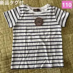 VANDASH ストライプ Tシャツ 110【新品】