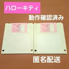 ハローキティ フロッピ－ 2枚セット おまけケース付き