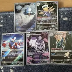 ポケカ ar 5枚セット
