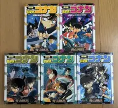 【送料無料・匿名配送】劇場版　名探偵コナン　映画　コミック　5点セット