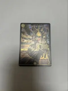ファイナルストップ　プロモ