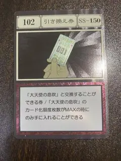 HUNTER× HUNTER グリードアイランド レリーフ加工 カード