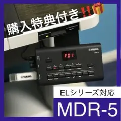 YAMAHA MDR-5 ミュージックデータレコーダーヤマハエレクトーン★EL YAMAHA MDR-5 ミュージックデータレコーダーヤマハエレクトーン