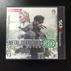 3DS メタルギア ソリッド スネークイーター 3D