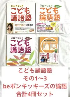 安岡定子のやさしい論語　ユーキャン 2025年最新】安岡定子の優しい論語の人気アイテム - メルカリ