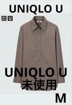 【未使用】UNIQLO U オーバーサイズシャツ