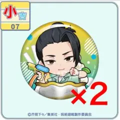 呪術廻戦まるくじちゃぽんっ！⭐︎夏油傑缶バッジ2点
