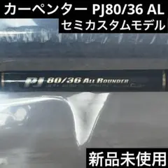 2025年最新】カーペンターblcの人気アイテム - メルカリ