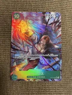 ワンピース カード　受け継がれる意思　シャンクス 　SR パラレル